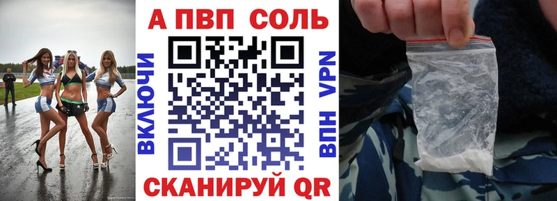 А ПВП СК  МЕГА ссылки  Бердск 