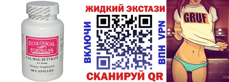 хочу наркоту  гидра сайт  БУТИРАТ вода  Бердск 