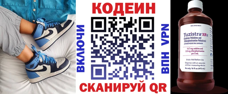 Codein напиток Lean (лин)  blacksprut зеркало  Бердск 