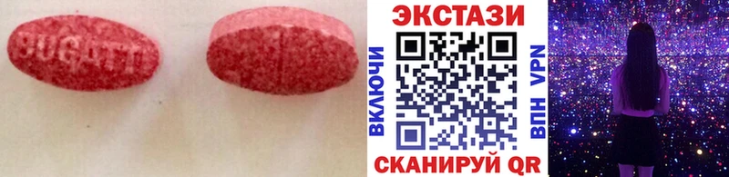 Ecstasy Cube  закладки  Бердск 