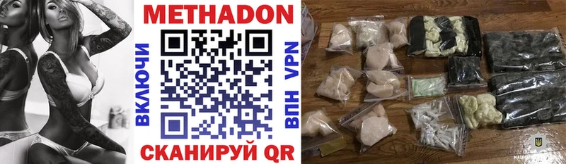 цены   Бердск  MEGA ТОР  МЕТАДОН methadone 